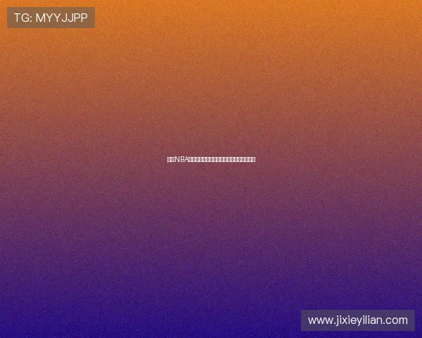 河豚NBA体育直播下载资源汇总与最新赛程信息指南