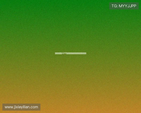 热门足球直播APP下载推荐，轻松观看全球赛事精彩瞬间